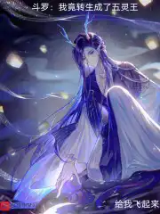 Douluo: I actually reincarnated as the King of Five Spirits