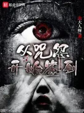 Super Check-in System: Beginning of the movie ‘The Grudge'