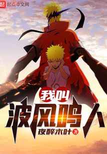 My name is Naruto
