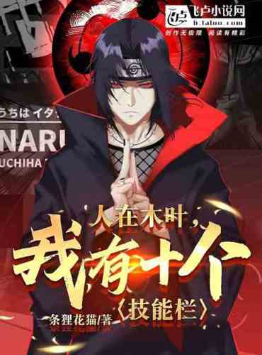 I’m in Konoha, I have ten skill bars