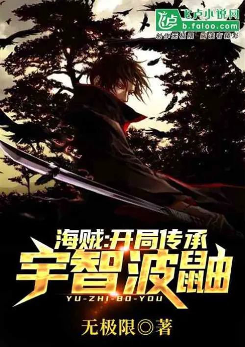 One Piece: Start Fusion Uchiha Itachi