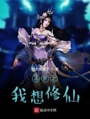 Douluo: I Want to Cultivate Immortals
