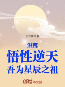 Honghuang: My understanding is beyond heaven, I am the ancestor of the stars.