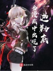 When Chaldea appeared in Marvel