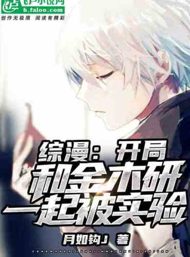 Comprehensive manga: Beginning and Kaneki Ken were experimented together
