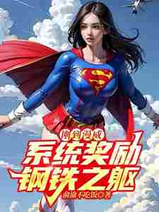 Just arrived at Marvel, the system rewards the Man of Steel