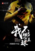 i don't want to be king