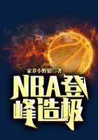 NBA peak