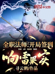 Versatile Mage: Sign in for the Thunder Fruit at the beginning