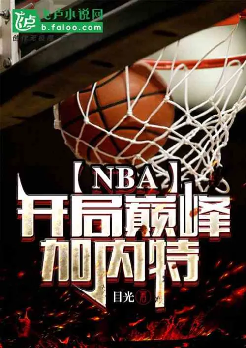 NBA: Garnett at his peak at the start