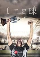 IT football