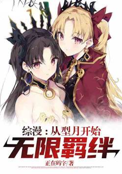 Zongman: Unlimited Fetters from the Four Wars