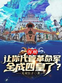 Pirates let you take charge of the Revolutionary Army and become the Four Emperors