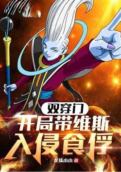Double Through Door: Invade the Prisoner Eater with Weiss at the beginning