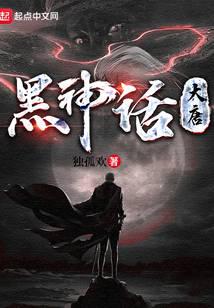 Black Myth: Tang Dynasty