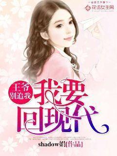 Lord, don't chase me, I want to go back to modern times