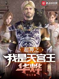 I play the role of a fairy in Super God