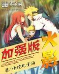 Enhanced Naruto