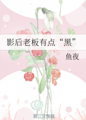 The boss of the actress is a bit 