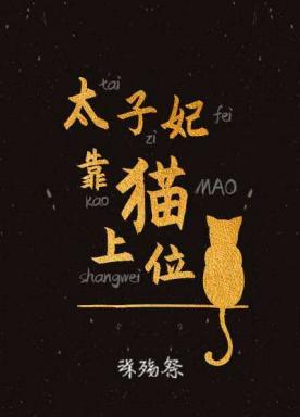 The princess relies on the cat to get the upper hand + special episode