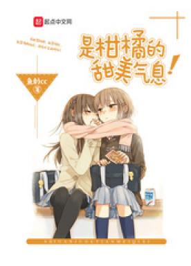 The sweet smell of citrus