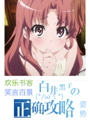 The Correct Strategy of Shirai Kuroko