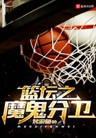 Devil shooting guard in basketball