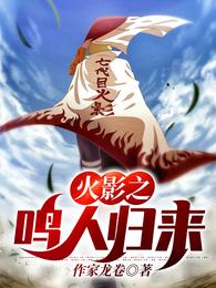 naruto returns