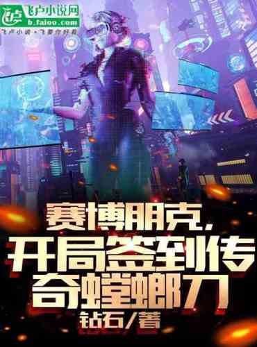 Cyberpunk Starts With Signing In The Legendary Mantis Knife
