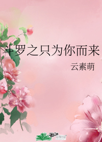 Douluo is only here for you