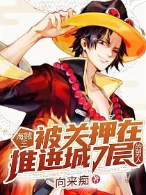 One Piece Impel Castle Custodian