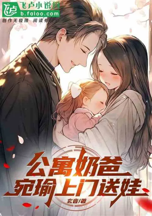 Apartment nanny, Wanyu comes to see the baby off