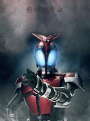 Super God Academy: Kabuto