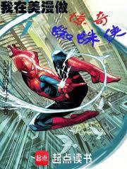 I'm making the Marvel Spider-Man in American comics.