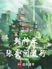 Zhang Kui's Journey to the West in the Investiture of the Gods