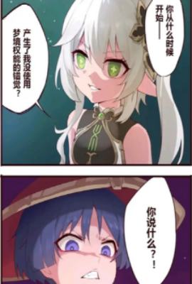 Genshin Impact, but the chat group