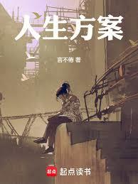 Life Plan