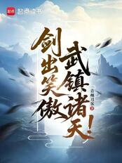 With a sword drawn, he laughs proudly, his martial prowess dominating the heavens!