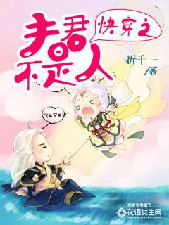 The husband of fast time travel is not human