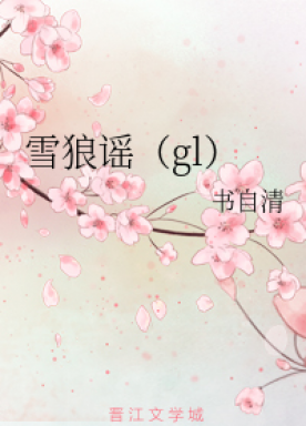 Snow wolf ballad gl + extra episode