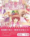 Doting royal pet princess